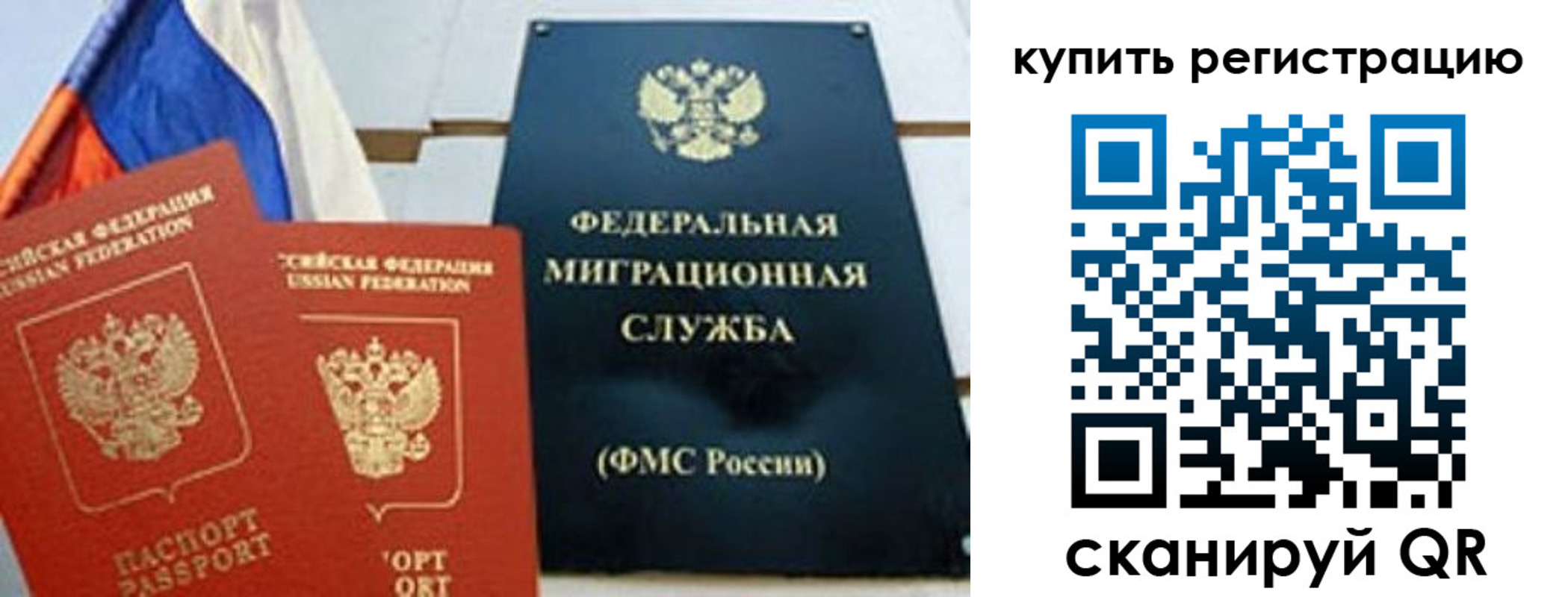временная регистрация для всех в Туле